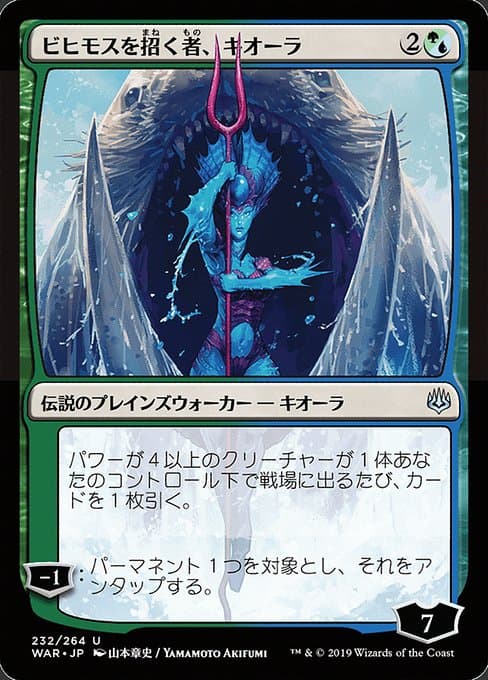 Kiora, Behemoth Beckoner