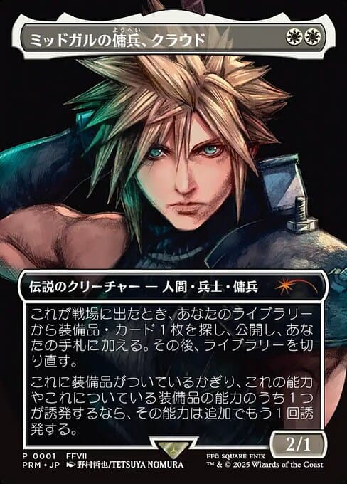 Cloud, Midgar Mercenary
