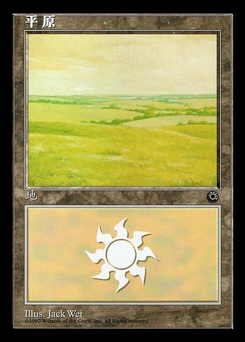 Plains