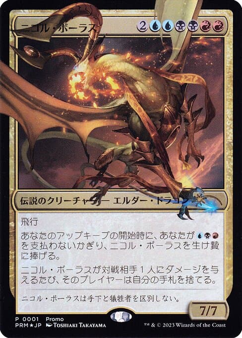 Nicol Bolas