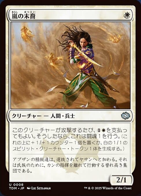 Descendant of Storms